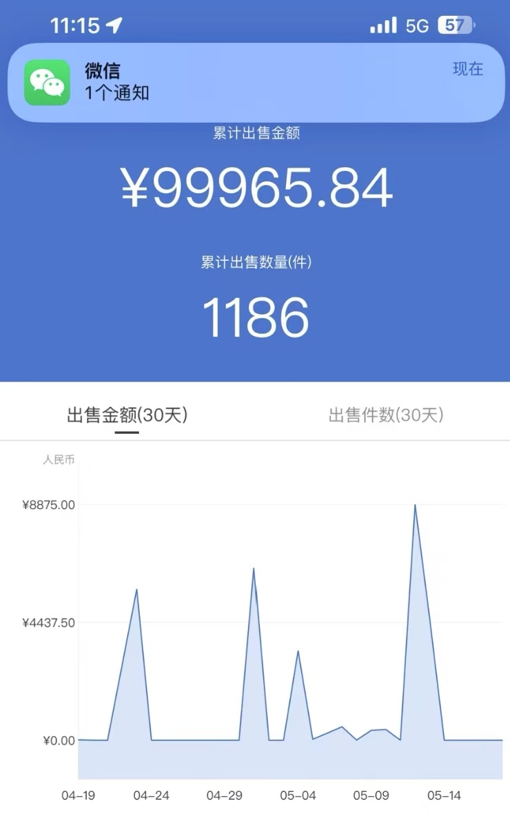 账户交易记录